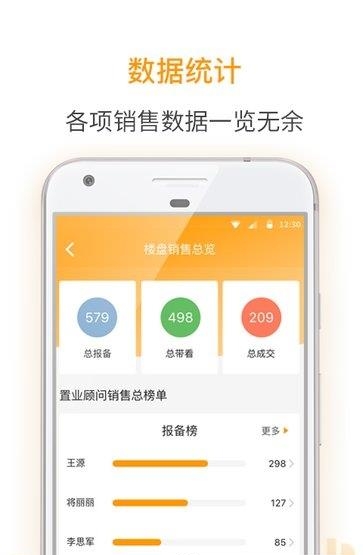 盯房经纪  v1.0.0图1