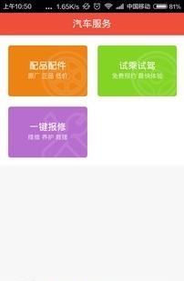 福田时代之家  v1.6.8图1