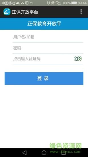 正保开放平台(学习直播)