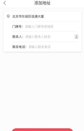 蜘点物流通  v2.0.1图2