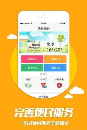 悠惠生活  v3.9.3图3