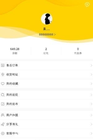 戈壁市集  v1.0.0图3