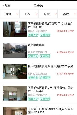 温都通  v11.6图1