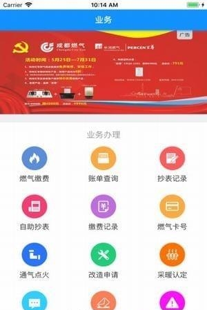 成燃网厅