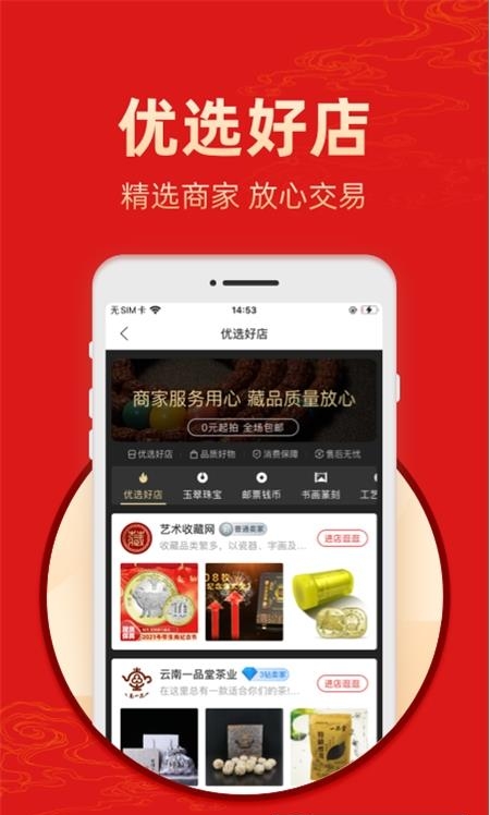 艺术收藏网