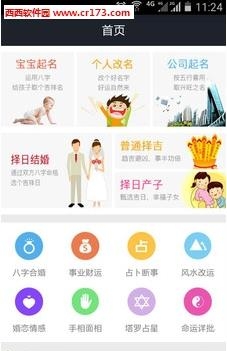 高人起名