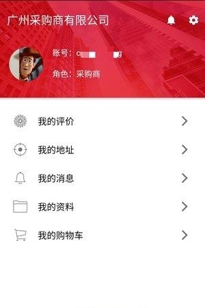 采材宝
