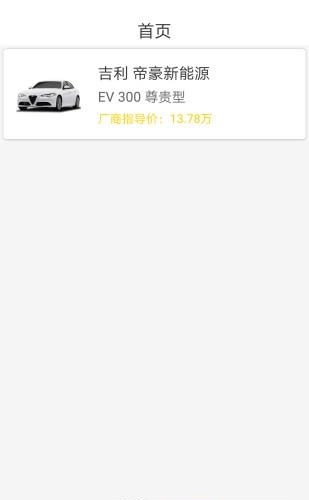 提车帮
