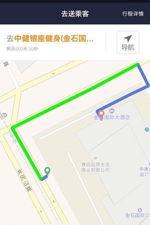 打个的吧  v1.0.0图2