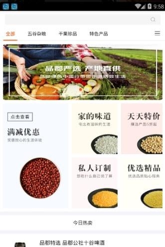 品郡公社