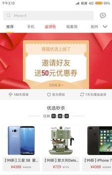 嘿猫优选