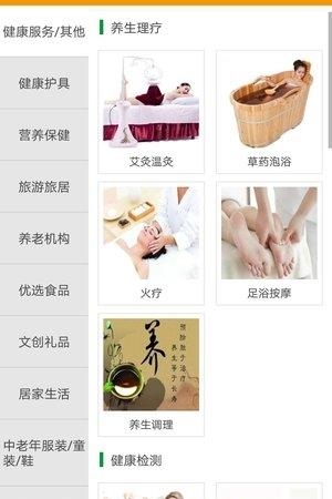 候鸟云生活  v1.7.7图3