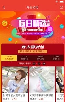 爱购淘  v1.0.6图3