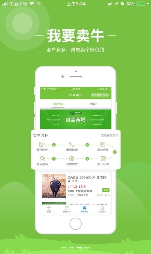 南方牛网