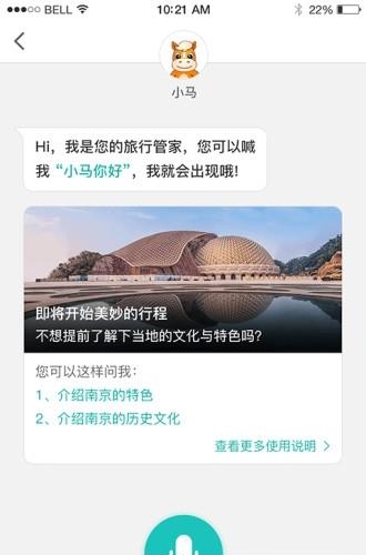 一起自驾  v4.0.0图1