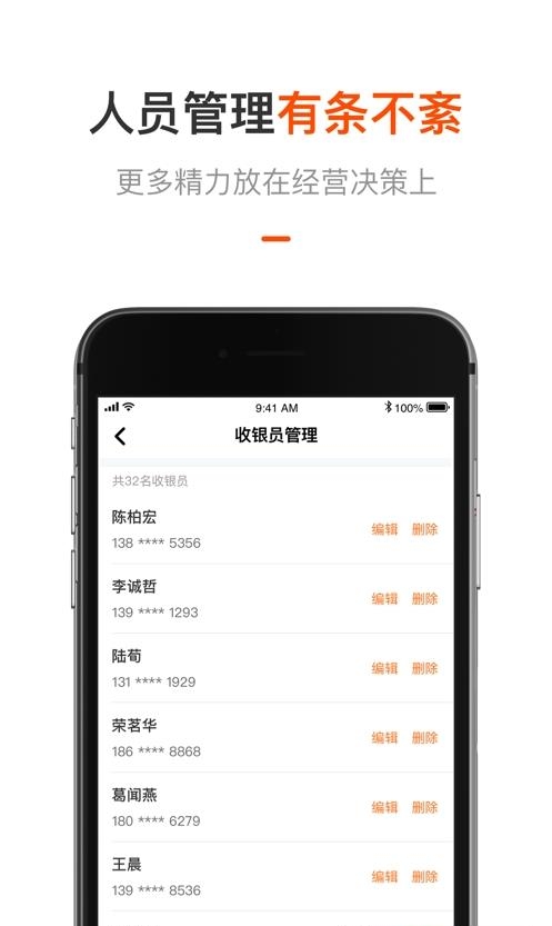 平安商户管家  v2.6.6图1