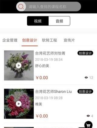 探禾
