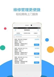 小悦来了  v1.0图3