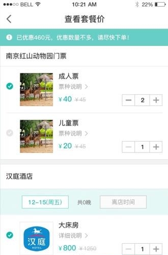 一起自驾  v4.0.0图2