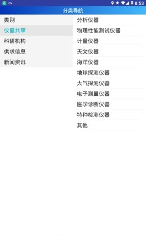 辽仪共享  v1.0.4图3
