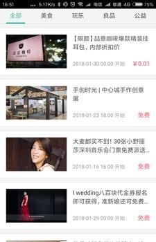 享彩生活  v1.0图2