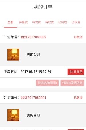 采材宝  v1.4.5图3
