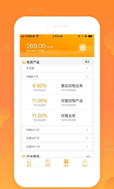 会省钱  v1.4.1图3