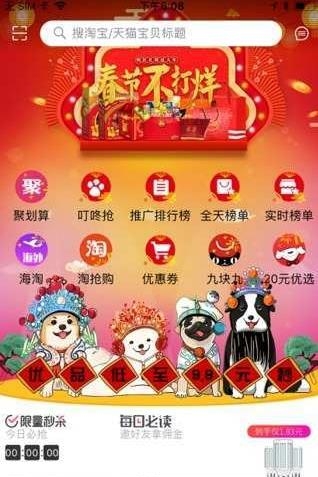 快美优选  v1.0.0图1