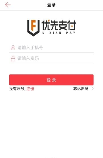 优先在线  v4.1.2图1