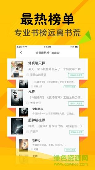 快读快看免费小说  v1.0图3