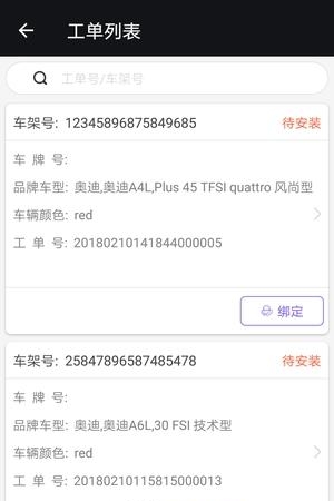 库融管家  v2.0.3图1