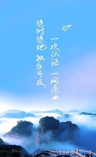 南平政务服务  v1.0.1图2