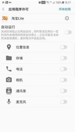 手机淘宝  v4.2.0图1