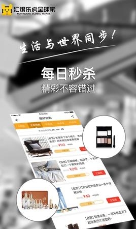 汇银乐虎全球购