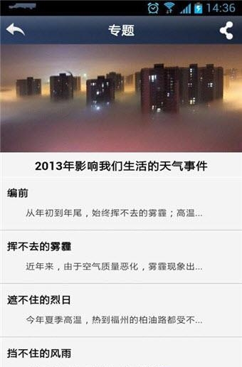 知天气