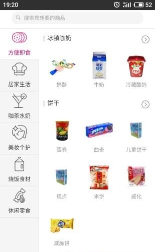 怡家乐  v0.0.1图3