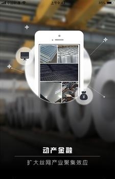 丝网一站通  v0.0.5图3