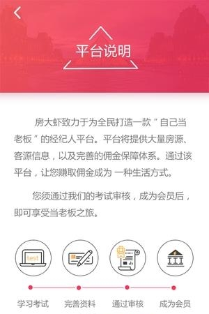 房大虾  v1.1.26图1