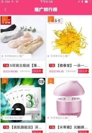 快美优选  v1.0.0图3