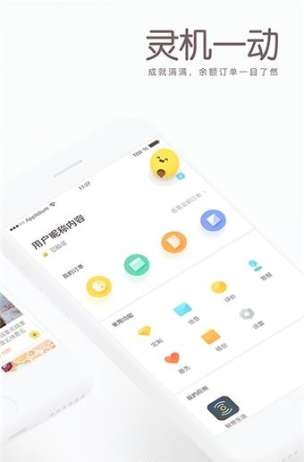 习之铃铛  v2.6.5图1