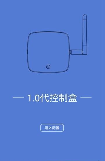 美团控制盒  v1.0.1图2