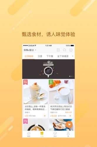 保集e智谷  v5.4图2