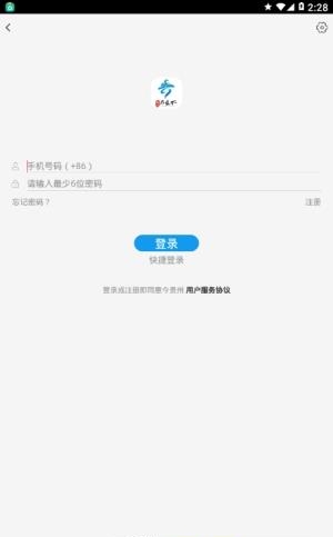 玩转六盘水  v1.0.1图4