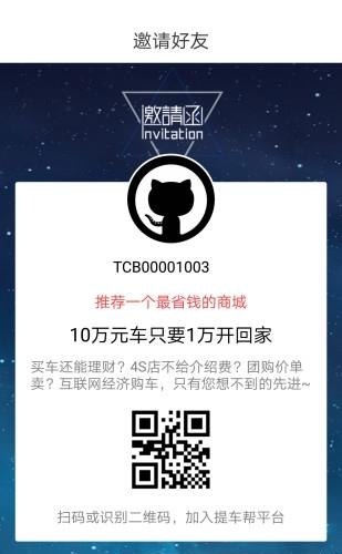 提车帮  v1.0.1图2