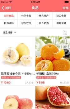 云格买家端
