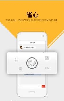 我爱我家网  v2.4图2