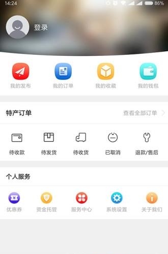 顺风车管家  v1.0.5图3