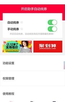 好券助手