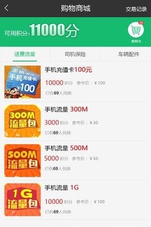 购气宝