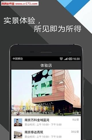 艾佳生活